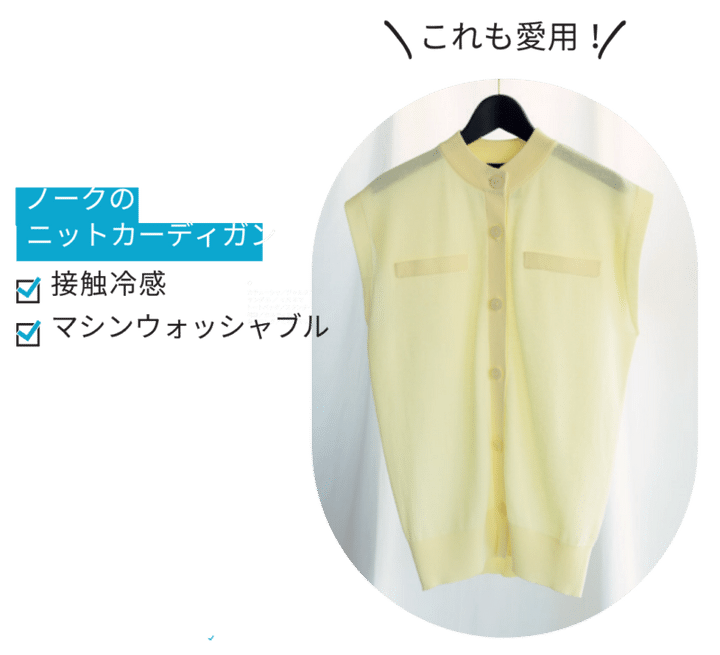 「Tシャツよりも大人っぽいニットで、夏のカジュアルをブラッシュアップします。さわやかなイエローが着こなしを新鮮に導きます」