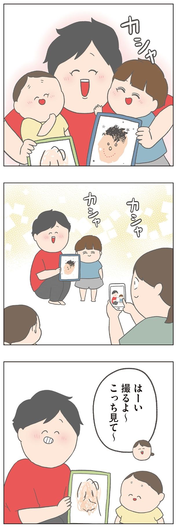 撮るよ〜こっち見て〜 （C）チリツモル／KADOKAWA