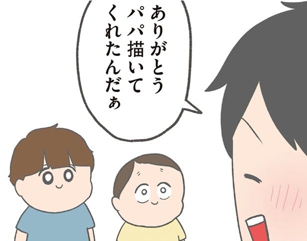 パパ描いてくれたんだぁ （C）チリツモル／KADOKAWA