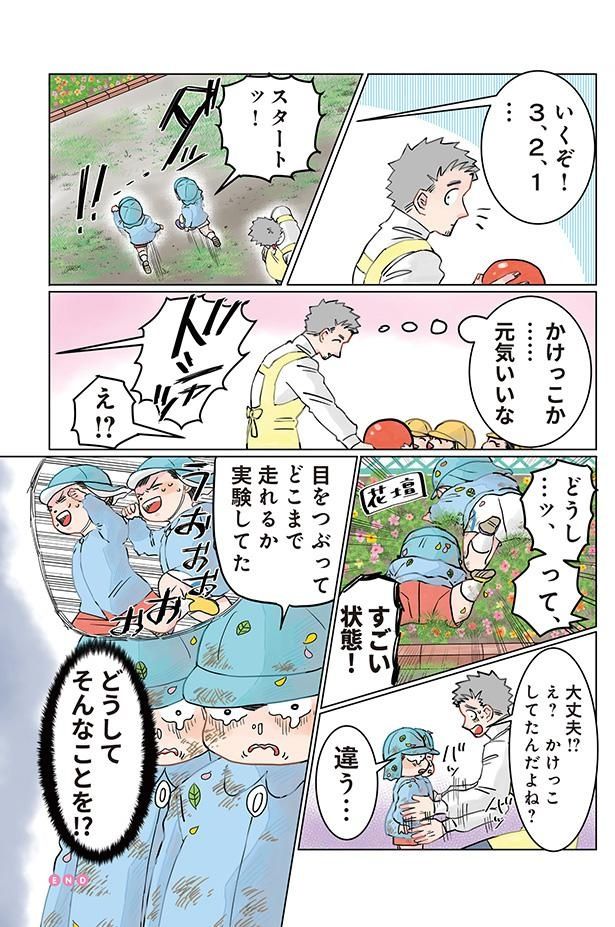 かけっこか…元気いいな （C）でこぽん吾郎／KADOKAWA