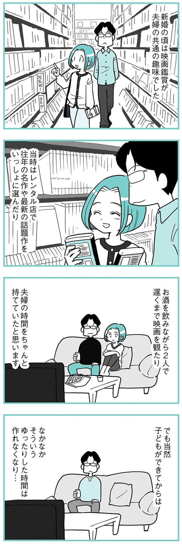 子どもができてからは （C）前川さなえ／KADOKAWA