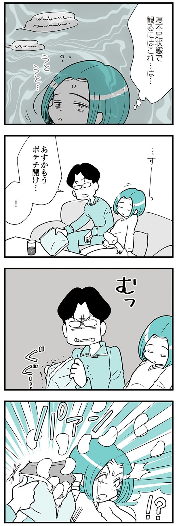 寝不足状態で観るにはこれ…は… （C）前川さなえ／KADOKAWA
