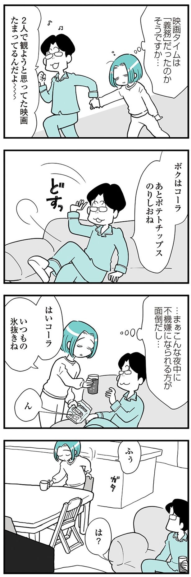 映画タイムは「義務」だったのか （C）前川さなえ／KADOKAWA