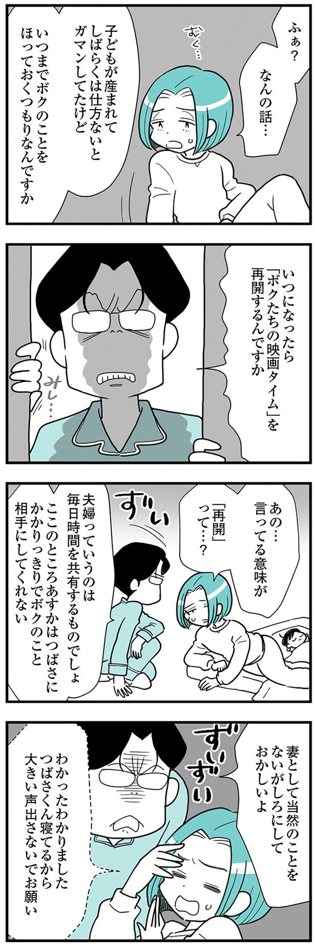 いつまでボクのことを （C）前川さなえ／KADOKAWA