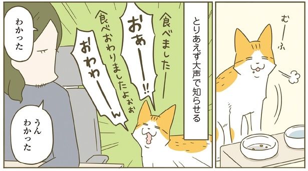 とりあえず大声で （C）卵山玉子／KADOKAWA