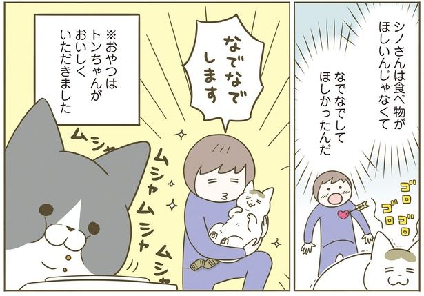 なでなでしてほしかったんだ （C）卵山玉子／KADOKAWA