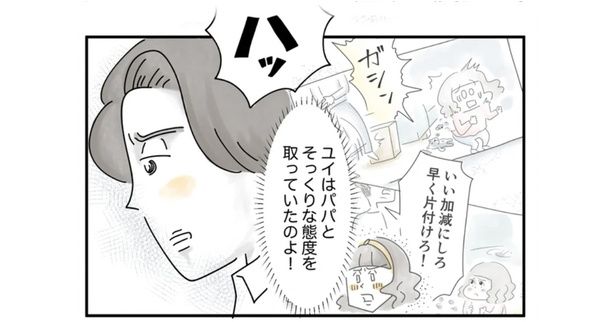  妻の指摘を思い出して… （C）とげとげ。／レタスクラブ