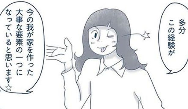 今の我が家を作った大事な要素の一つに （C）ゆるりまい／KADOKAWA