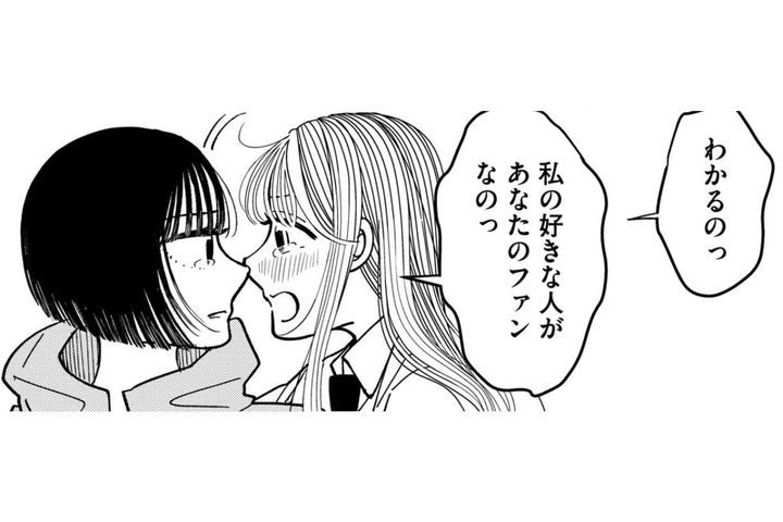 「私の好きな人が…」恋する彼女の不器用な告白が、閉ざされた心を開いてくれた舞台裏【推せない彼女の探しもの#23】