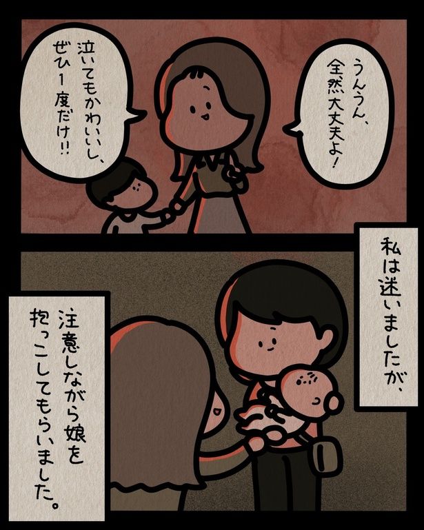 抱っこしてもらいました （C）しばたま/KADOKAWA