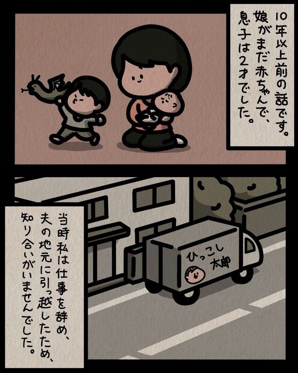 10年以上前の話です （C）しばたま/KADOKAWA
