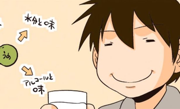 梅酒を分析する理系男子 （C）よしたに／KADOKAWA