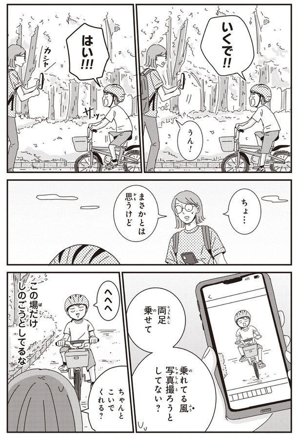 いくで！！ （C）三本阪奈／新潮社