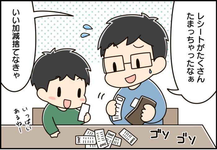 スーパーやコンビニの『レシート』捨てる前にやってみて！！