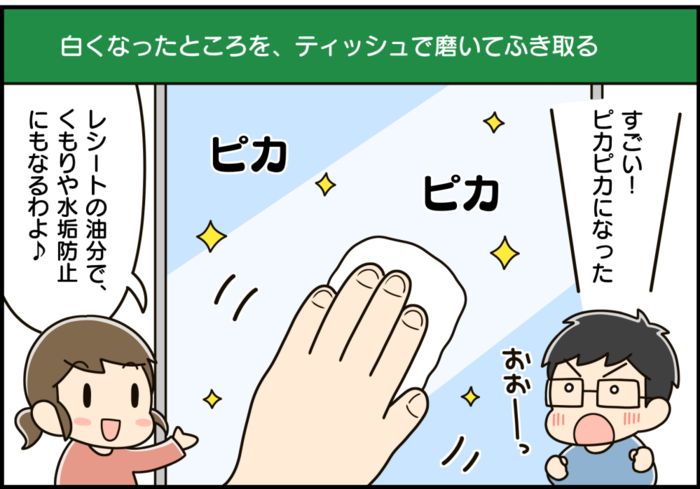 スーパーやコンビニの『レシート』捨てる前にやってみて！！