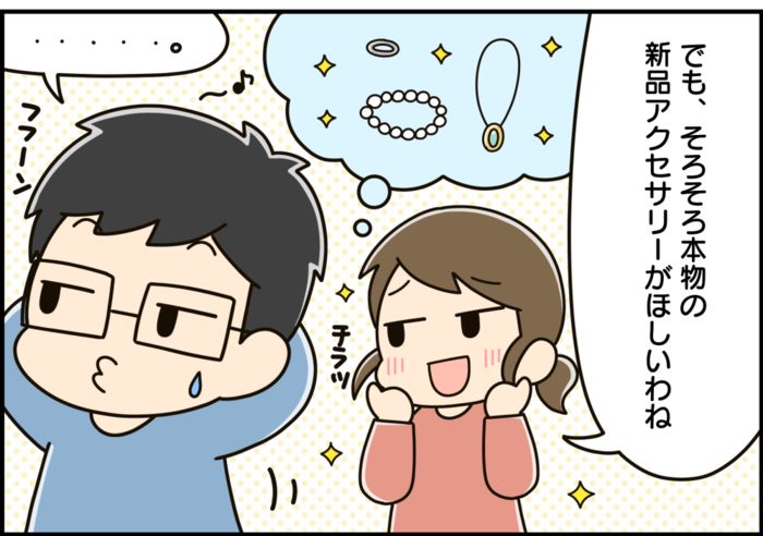 スーパーやコンビニの『レシート』捨てる前にやってみて！！