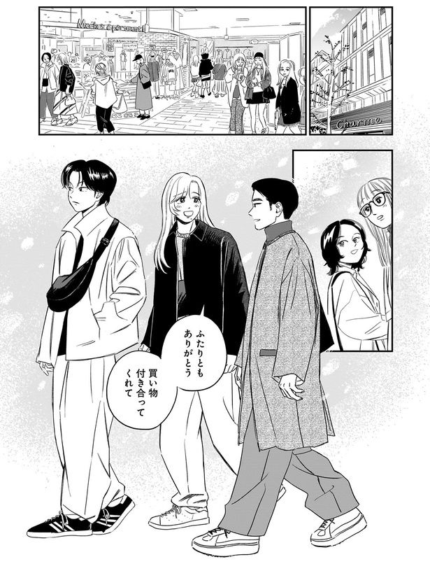 ふたりともありがとう （C）綿野マイコ／KADOKAWA