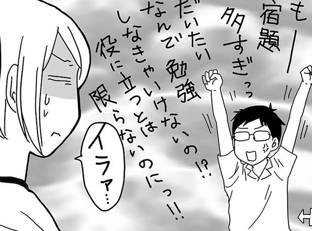 子育てのイライラ （C）月野まる／KADOKAWA