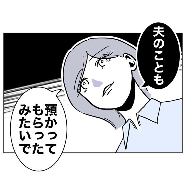 学童の先生と不倫した夫の末路／ぽん子