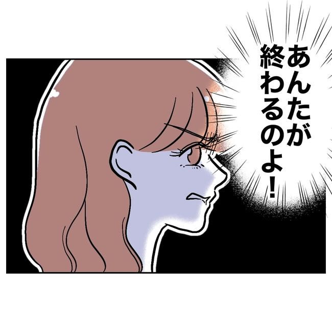 学童の先生と不倫した夫の末路／ぽん子