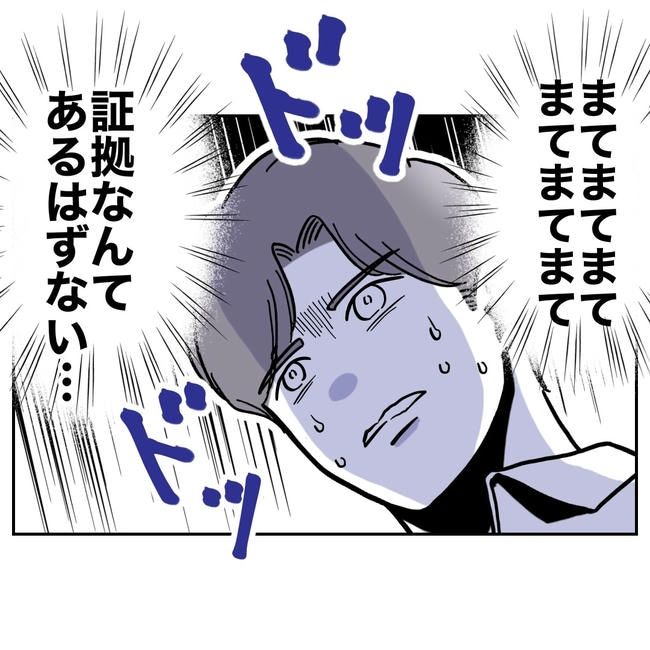 学童の先生と不倫した夫の末路／ぽん子