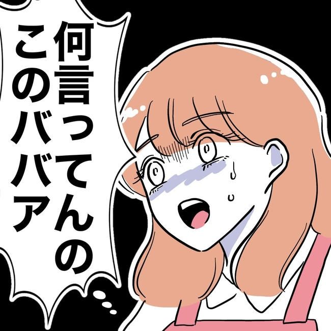 学童の先生と不倫した夫の末路／ぽん子