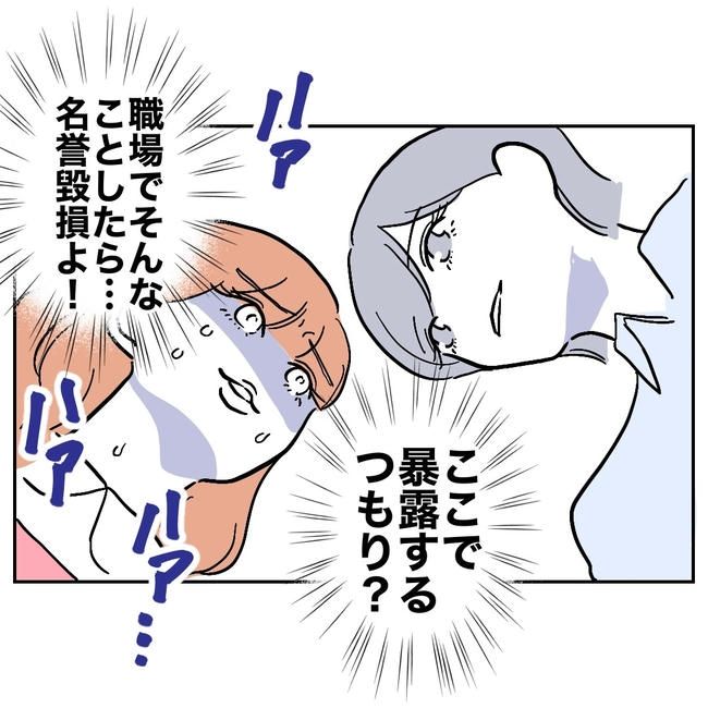 学童の先生と不倫した夫の末路／ぽん子