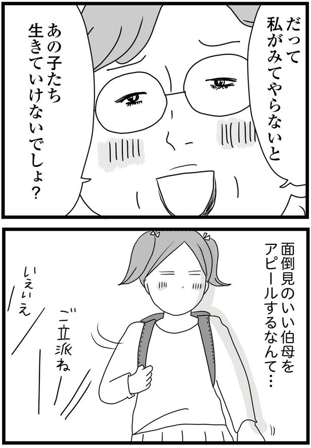 ご立派ねー （C）ひらたともみ／KADOKAWA