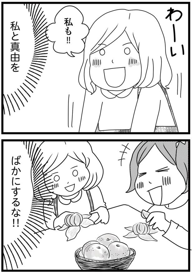 私も！！ （C）ひらたともみ／KADOKAWA