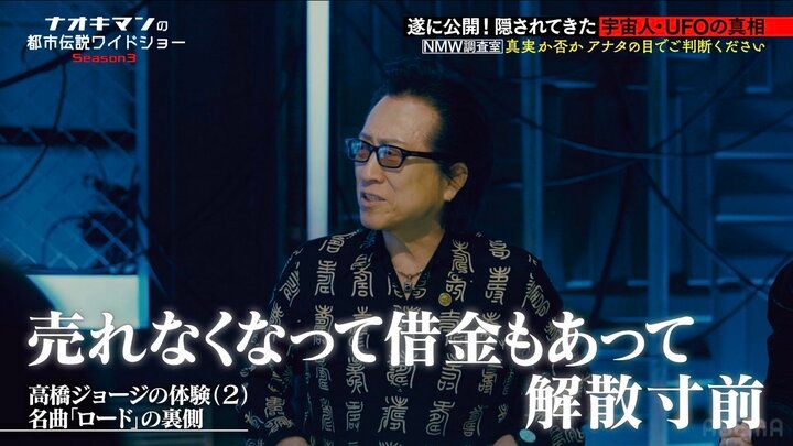 【写真・画像】宇宙人のおかげで大ヒット？ 名曲「ロード」の知られざる裏話に「面白い…」「非地球人から版権取られるかも」 2枚目