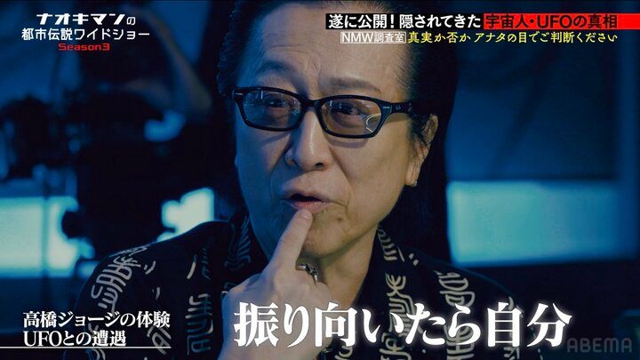 【写真・画像】「人が居て振り向いたら自分だった」大物ミュージシャンの”超常現象”体験にスタジオ騒然「えぇー!?」 3枚目