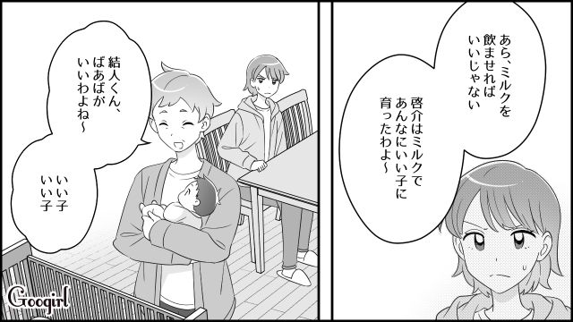 「母乳なんかあげなくていいわよ」義母に生後3か月の息子を連れ去られた話