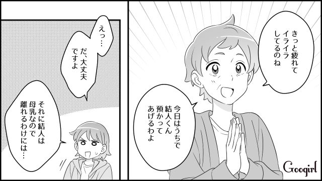 「母乳なんかあげなくていいわよ」義母に生後3か月の息子を連れ去られた話