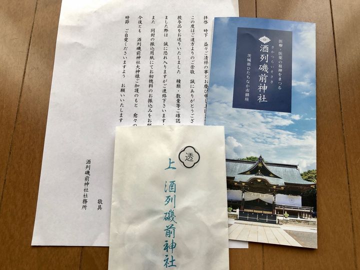 ご縁を感じたので素敵なお守りを授かることにしました