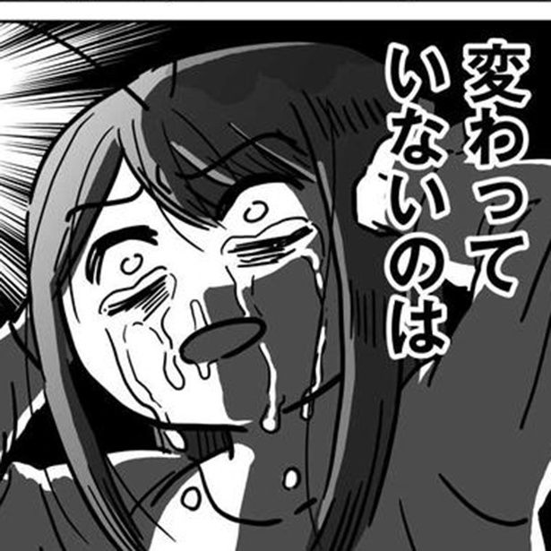 記憶から消えてなくならない。辛すぎるフラッシュバック 画像提供：三森みさ(@mimorimisa)