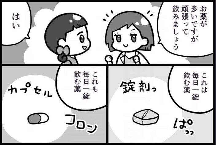 漫画「薬の管理が大変だった話・気になる副作用」のカット（天霧さん提供）