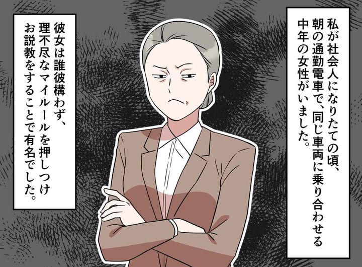 画像1: 通勤電車の女王様