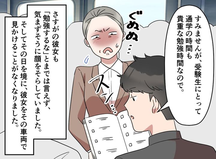 画像4: 通勤電車の女王様