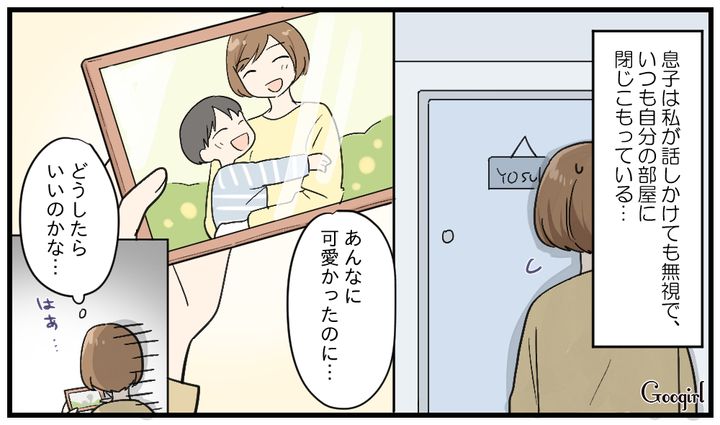 「あんなに可愛かったのに…」部屋に引きこもる反抗期の息子と、寂しさを抱える母のリアルな葛藤