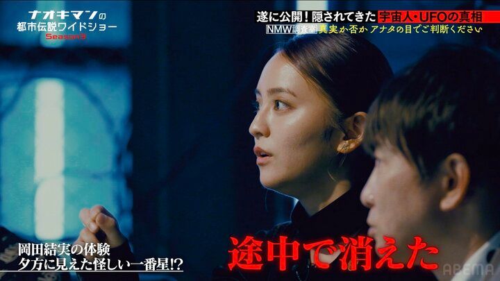 【写真・画像】「強い光がいきなり…」岡田結実、高校生の頃の”不可思議”体験を明かす 2枚目