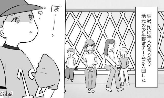 「お父さんが喜ぶ」と少年野球を始めるも…無理する小1息子の姿に初日から入団を後悔した妻の話 