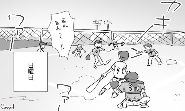 「お父さんが喜ぶ」と少年野球を始めるも…無理する小1息子の姿に初日から入団を後悔した妻の話 