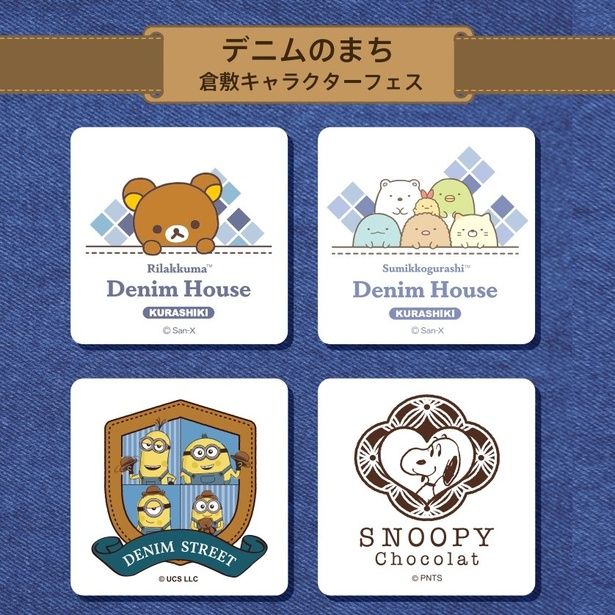 「SNOOPY Chocolat倉敷店」も参加！「デニムのまち 倉敷キャラクターフェス」が大阪高島屋で開催