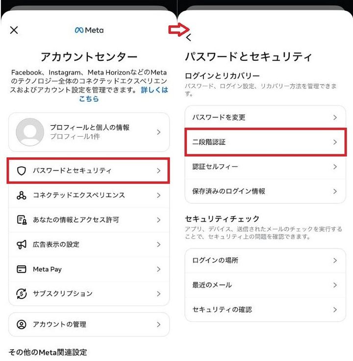 二段階認証を設定してアカウントのセキュリティを強化する