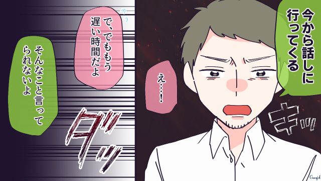 妊娠報告した嫁に愛犬を手放せと言った同居の義母…夫と義父が説得するも収拾がつかなかった話