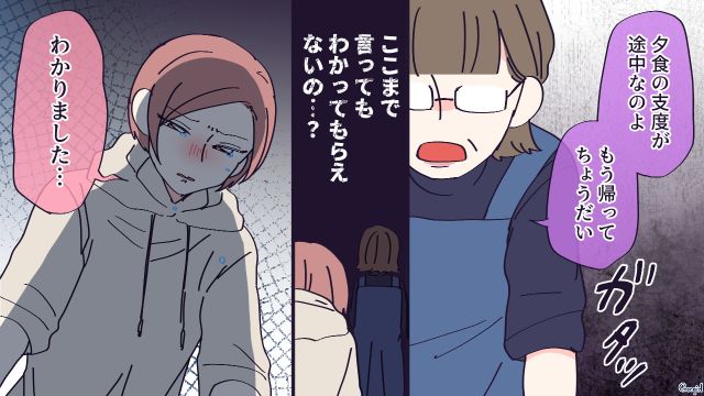 妊娠報告した嫁に愛犬を手放せと言った同居の義母…夫と義父が説得するも収拾がつかなかった話