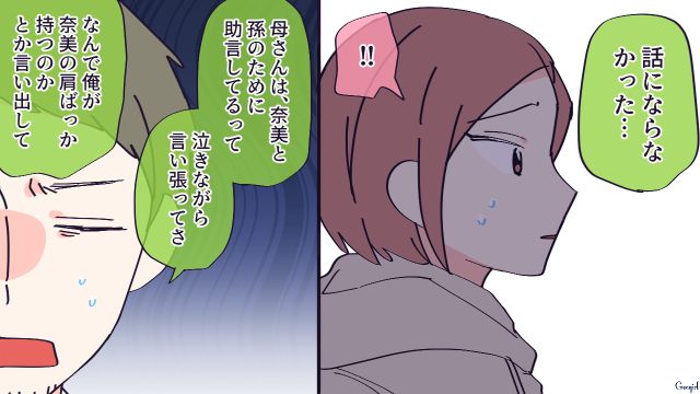 妊娠報告した嫁に愛犬を手放せと言った同居の義母…夫と義父が説得するも収拾がつかなかった話