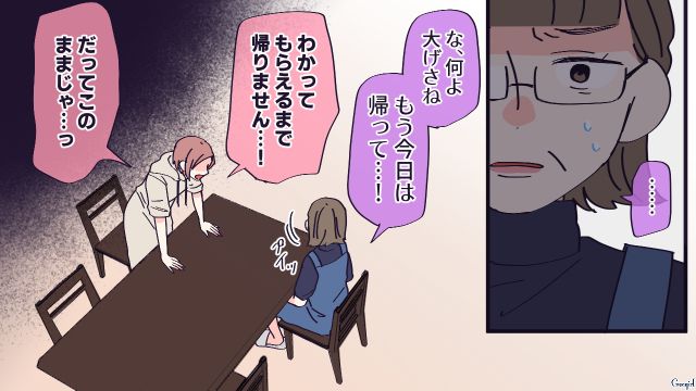 妊娠報告した嫁に愛犬を手放せと言った同居の義母…夫と義父が説得するも収拾がつかなかった話