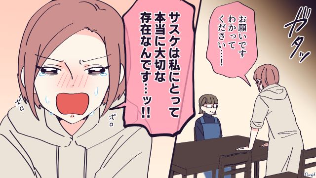 妊娠報告した嫁に愛犬を手放せと言った同居の義母…夫と義父が説得するも収拾がつかなかった話