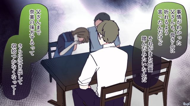 妊娠報告した嫁に愛犬を手放せと言った同居の義母…夫と義父が説得するも収拾がつかなかった話